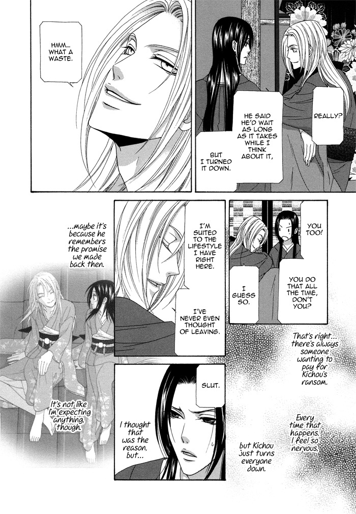 Mede Shireru Yoru no Junjou Chapter 8 page 9 - Chapter 8