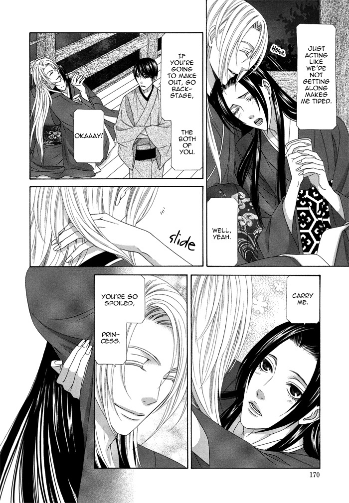 Mede Shireru Yoru no Junjou Chapter 9.5 page 4 - Chapter 9.5
