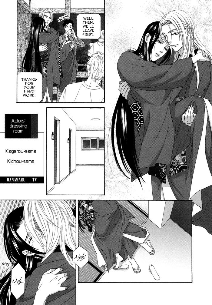 Mede Shireru Yoru no Junjou Chapter 9.5 page 5 - Chapter 9.5