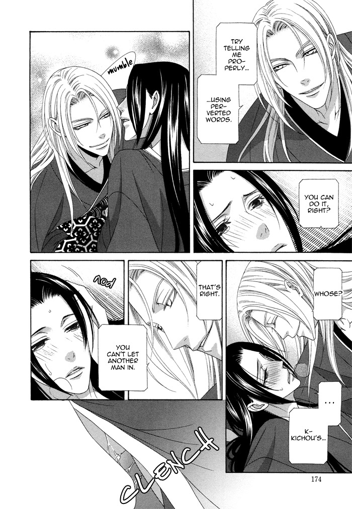 Mede Shireru Yoru no Junjou Chapter 9.5 page 8 - Chapter 9.5