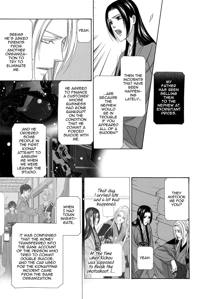 Mede Shireru Yoru no Junjou Chapter 9 page 10 - Chapter 9