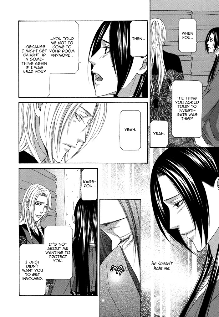 Mede Shireru Yoru no Junjou Chapter 9 page 11 - Chapter 9