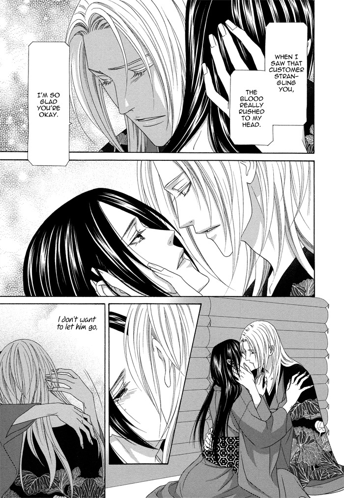 Mede Shireru Yoru no Junjou Chapter 9 page 14 - Chapter 9