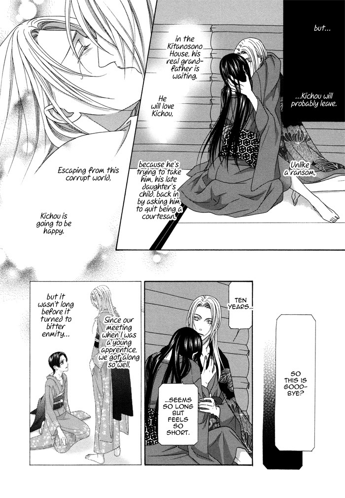 Mede Shireru Yoru no Junjou Chapter 9 page 15 - Chapter 9