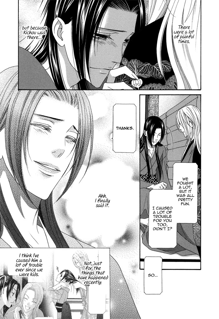 Mede Shireru Yoru no Junjou Chapter 9 page 16 - Chapter 9