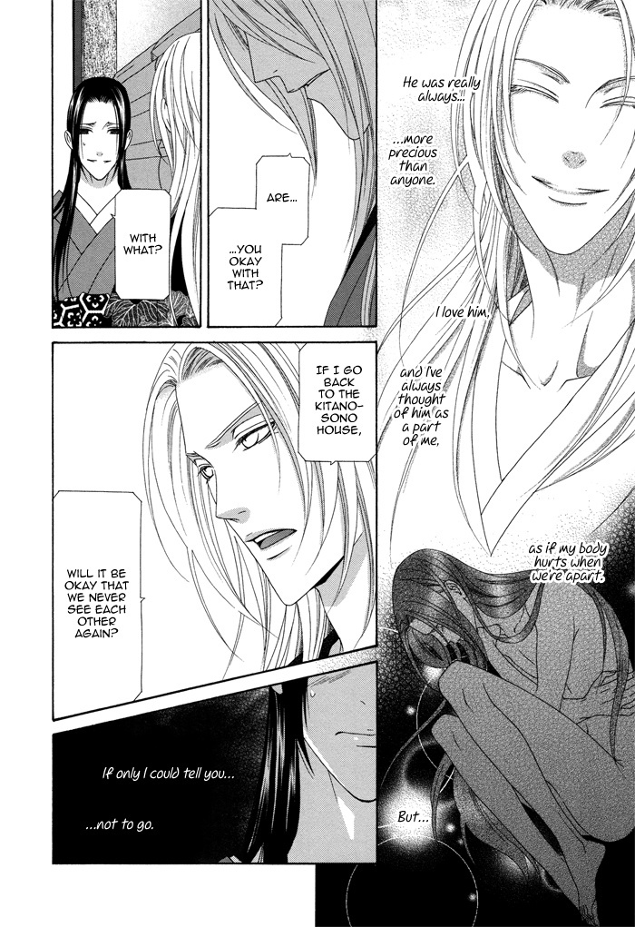Mede Shireru Yoru no Junjou Chapter 9 page 17 - Chapter 9