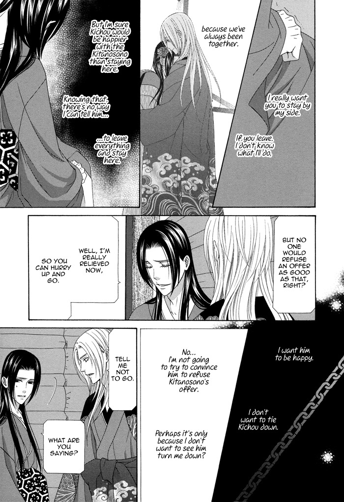 Mede Shireru Yoru no Junjou Chapter 9 page 18 - Chapter 9