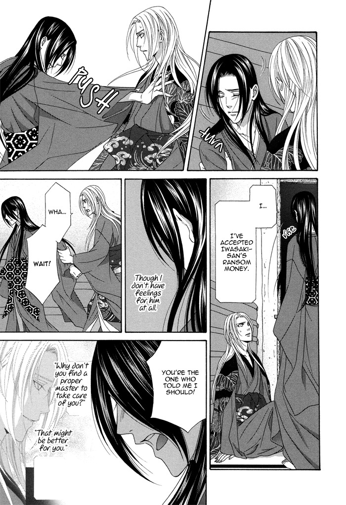 Mede Shireru Yoru no Junjou Chapter 9 page 20 - Chapter 9
