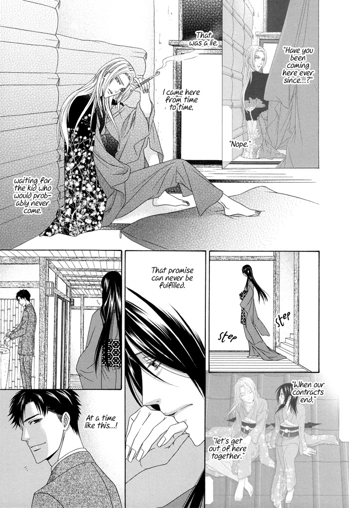 Mede Shireru Yoru no Junjou Chapter 9 page 22 - Chapter 9