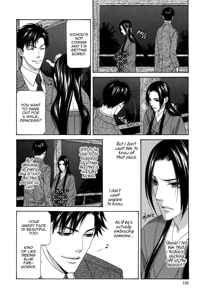 Mede Shireru Yoru no Junjou Chapter 9 page 23 - Chapter 9