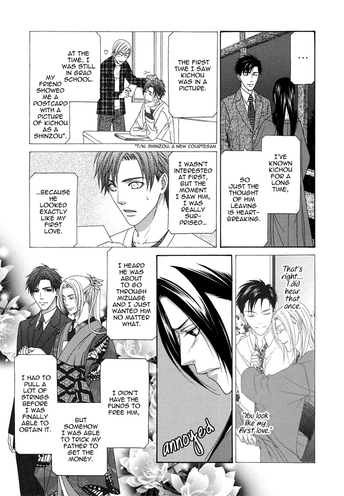 Mede Shireru Yoru no Junjou Chapter 9 page 24 - Chapter 9