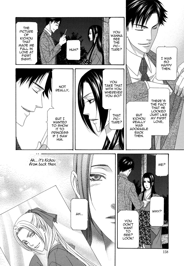 Mede Shireru Yoru no Junjou Chapter 9 page 25 - Chapter 9