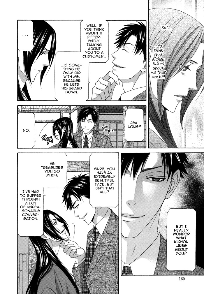 Mede Shireru Yoru no Junjou Chapter 9 page 27 - Chapter 9