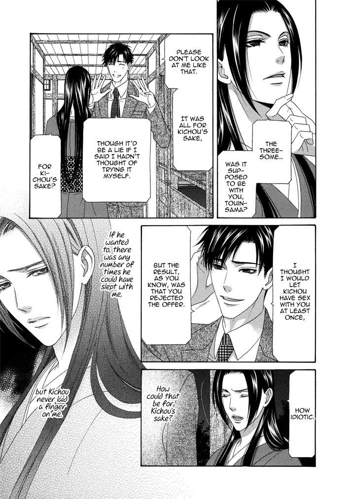 Mede Shireru Yoru no Junjou Chapter 9 page 28 - Chapter 9