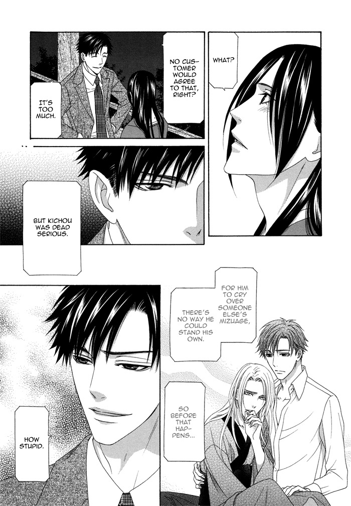 Mede Shireru Yoru no Junjou Chapter 9 page 30 - Chapter 9