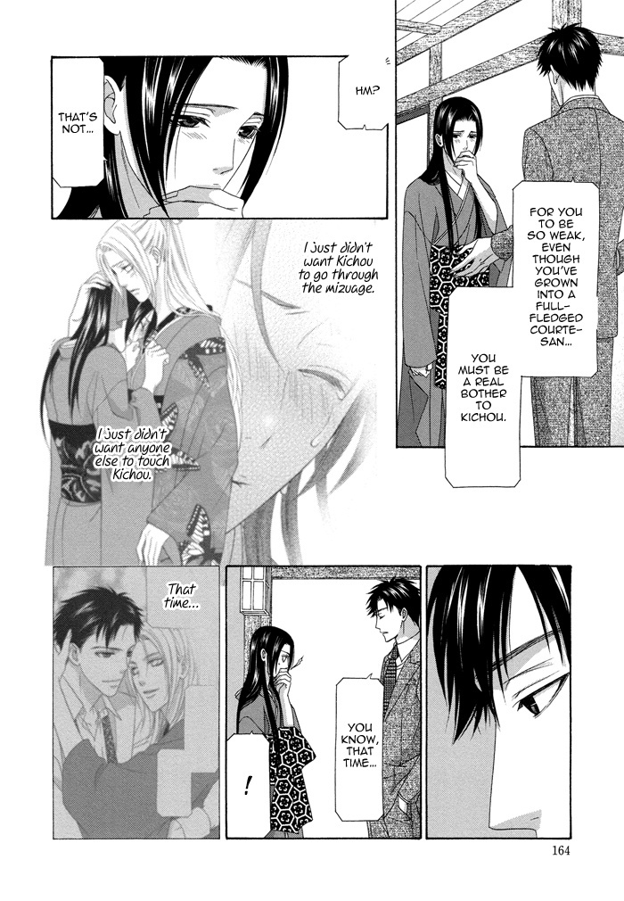 Mede Shireru Yoru no Junjou Chapter 9 page 31 - Chapter 9