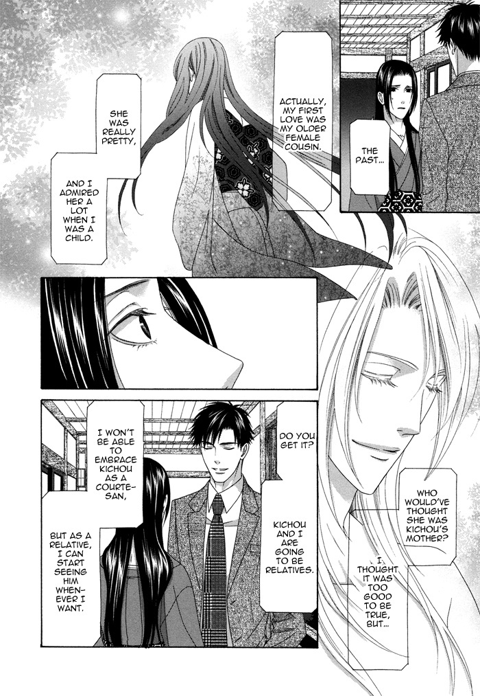 Mede Shireru Yoru no Junjou Chapter 9 page 33 - Chapter 9