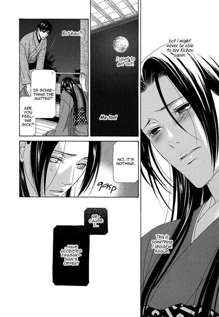 Mede Shireru Yoru no Junjou Chapter 9 page 35 - Chapter 9