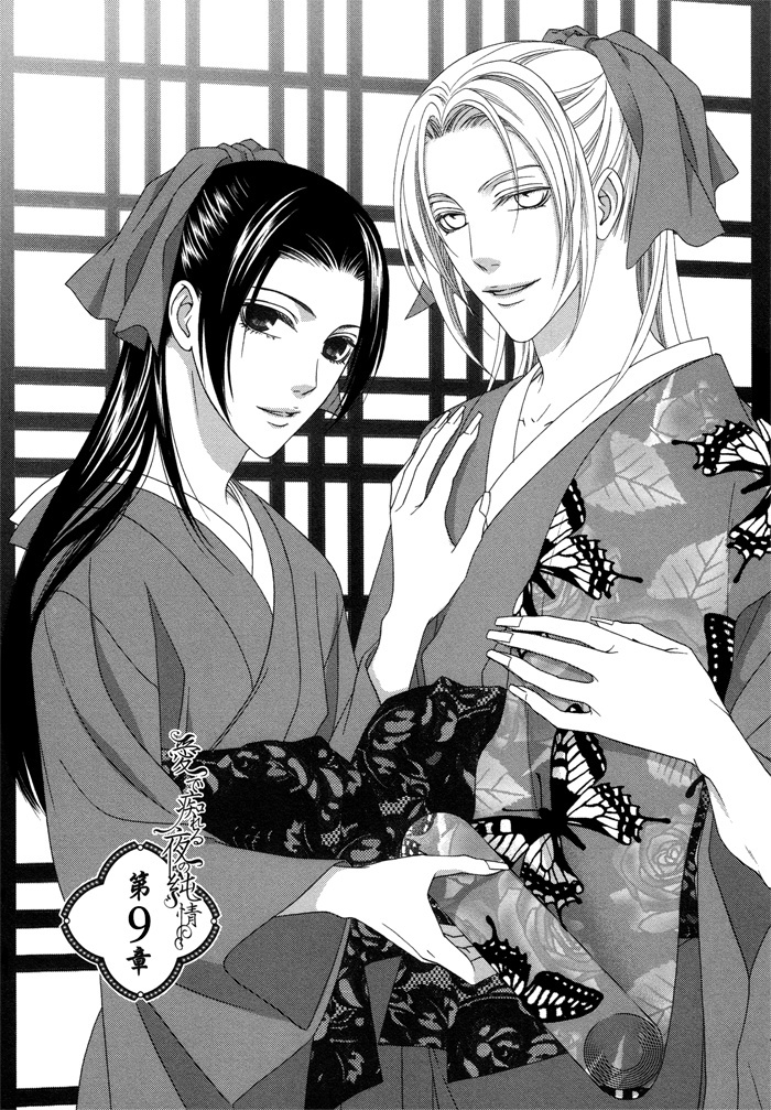 Mede Shireru Yoru no Junjou Chapter 9 page 4 - Chapter 9