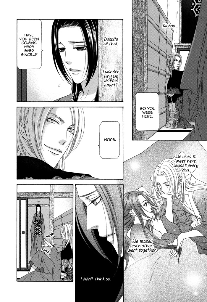 Mede Shireru Yoru no Junjou Chapter 9 page 5 - Chapter 9