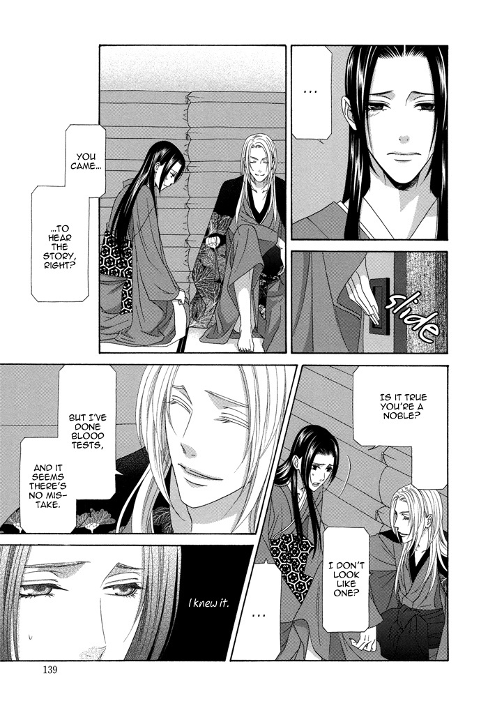 Mede Shireru Yoru no Junjou Chapter 9 page 6 - Chapter 9