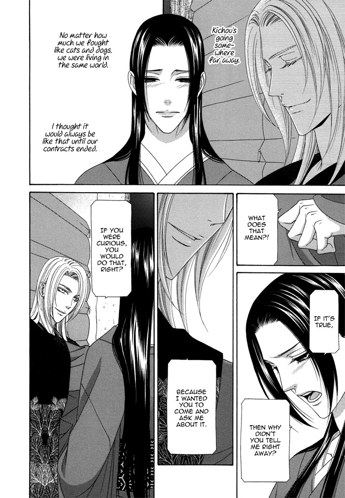 Mede Shireru Yoru no Junjou Chapter 9 page 7 - Chapter 9