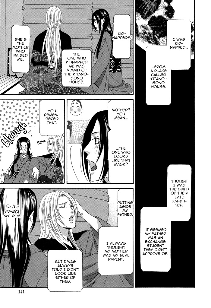 Mede Shireru Yoru no Junjou Chapter 9 page 8 - Chapter 9