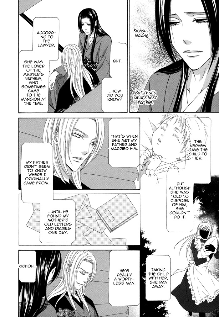 Mede Shireru Yoru no Junjou Chapter 9 page 9 - Chapter 9