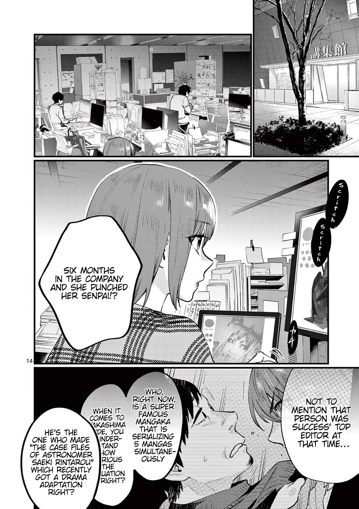 Media Mix Maiden Chapter 10 page 17 - Chapter 10