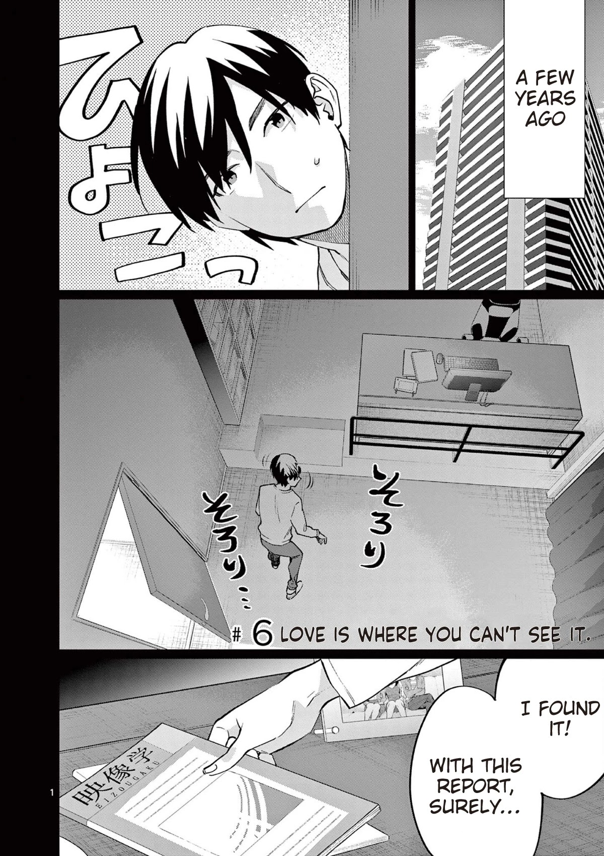Media Mix Maiden Chapter 6 page 2 - Chapter 6