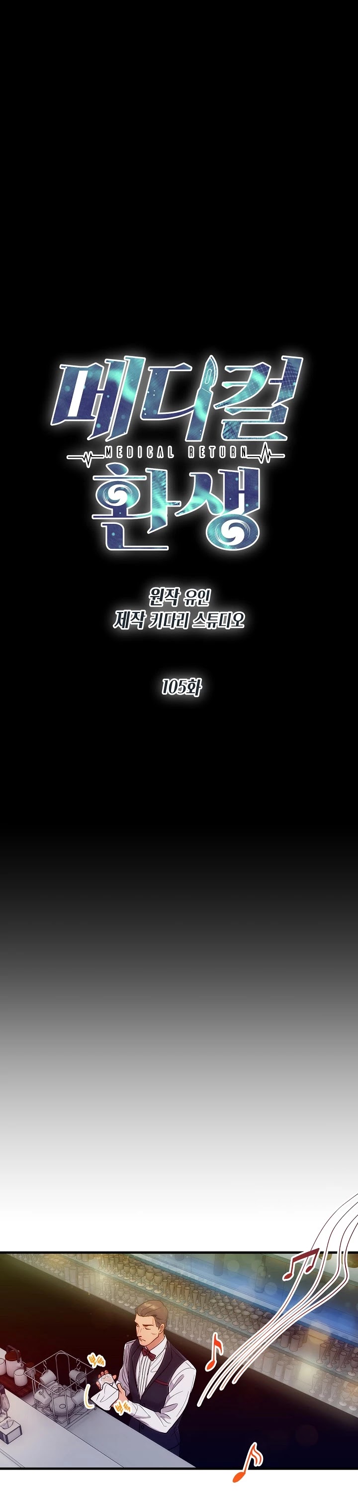 Medical Return Chapter 105 page 5 - Chapter 105
