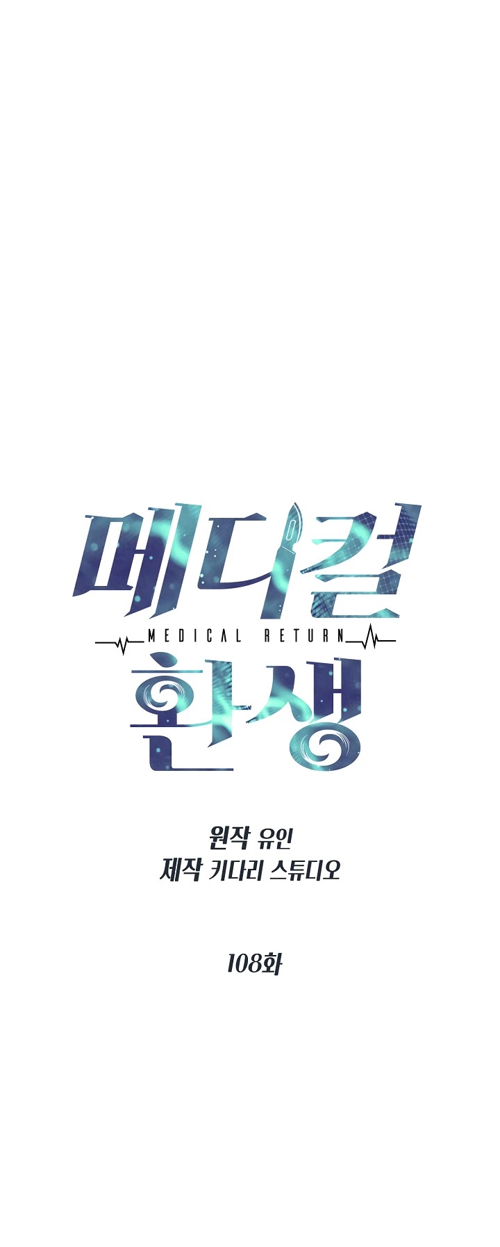 Medical Return Chapter 108 page 6 - Chapter 108