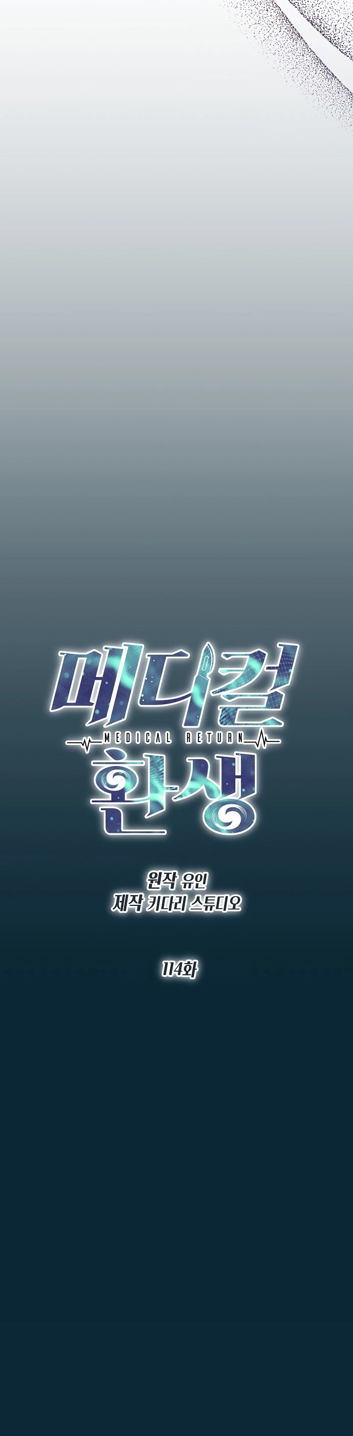 Medical Return Chapter 114 page 6 - Chapter 114