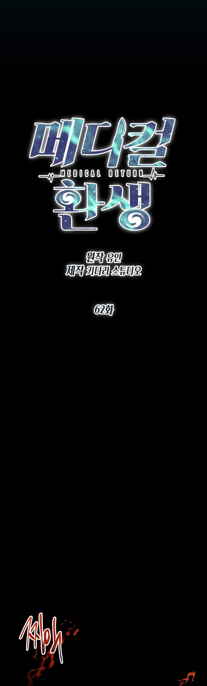 Medical Return Chapter 62 page 5 - Chapter 62