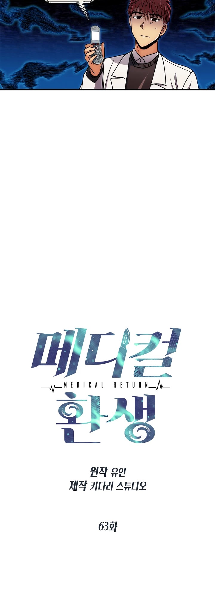 Medical Return Chapter 63 page 5 - Chapter 63