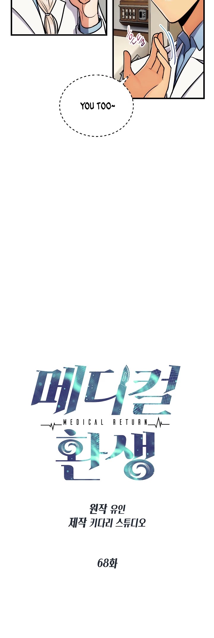Medical Return Chapter 68 page 6 - Chapter 68