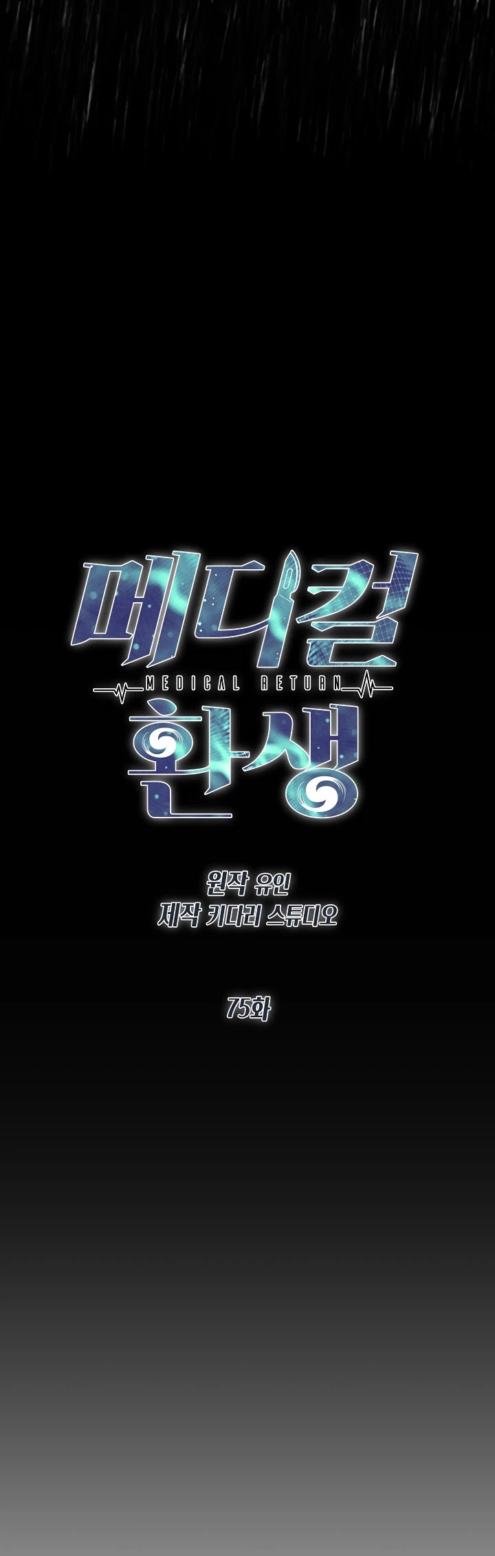 Medical Return Chapter 75 page 4 - Chapter 75