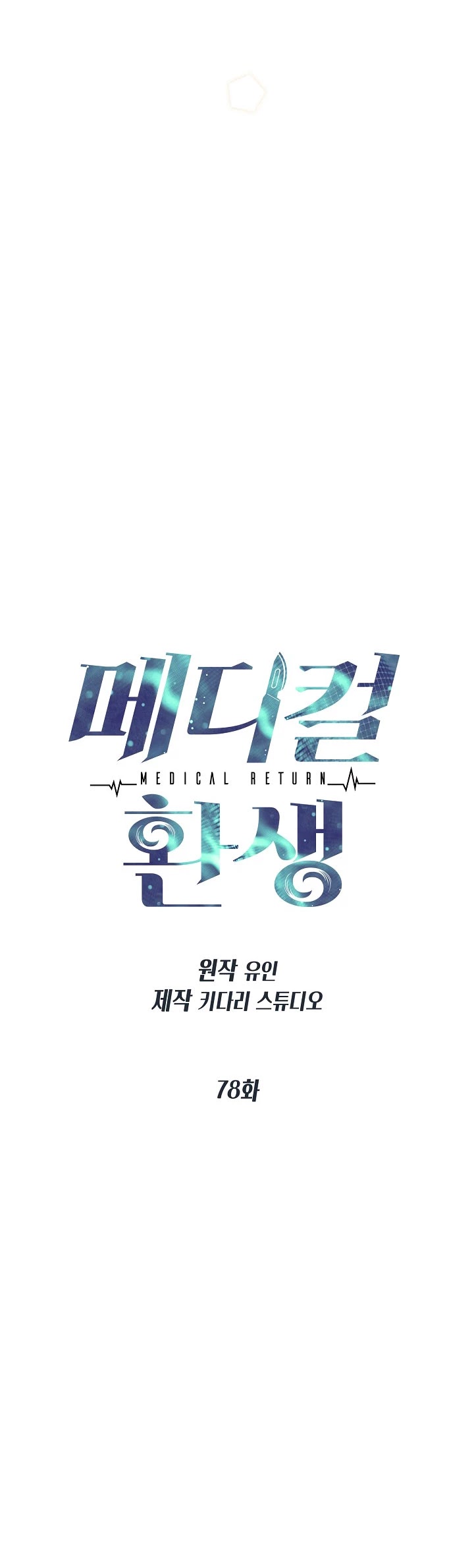 Medical Return Chapter 78 page 8 - Chapter 78