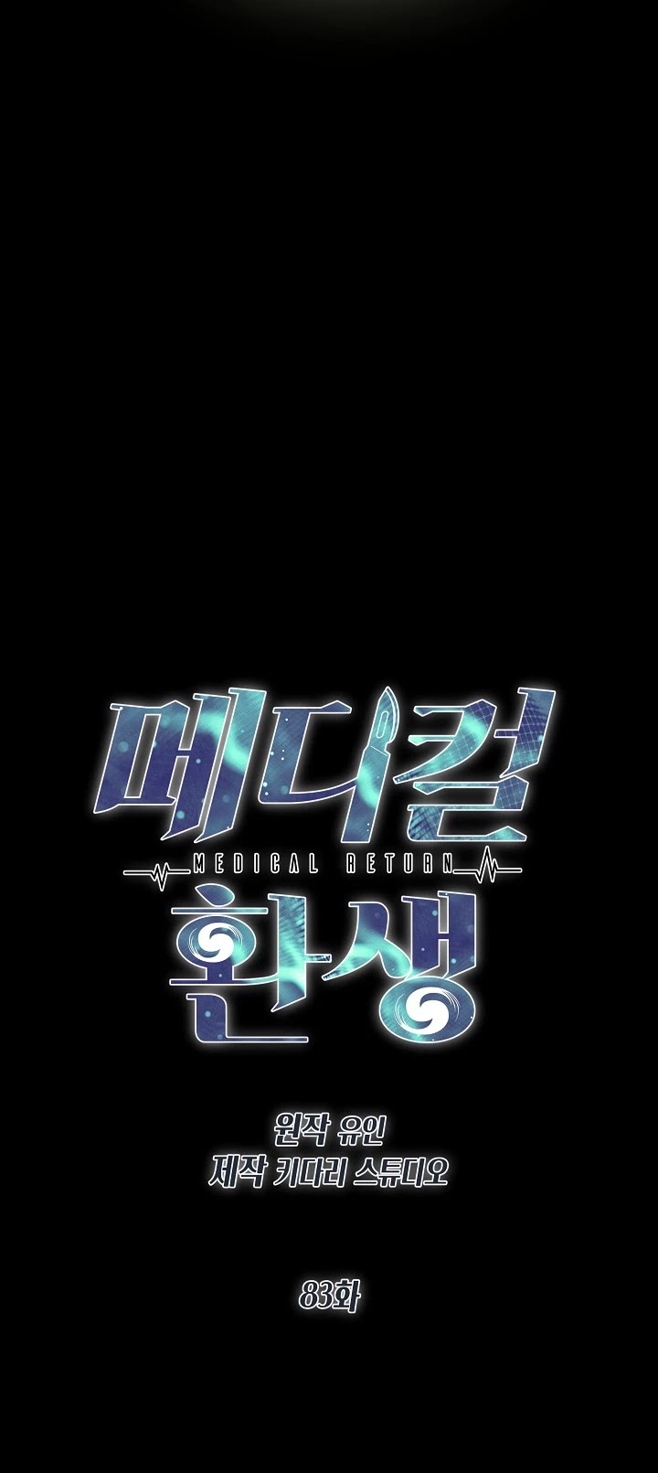 Medical Return Chapter 83 page 6 - Chapter 83