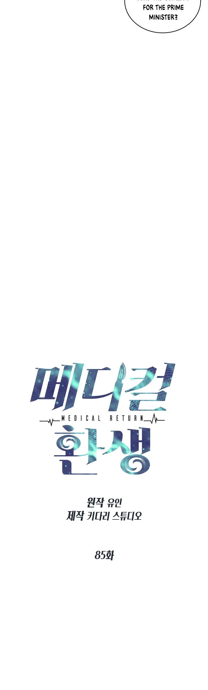 Medical Return Chapter 85 page 3 - Chapter 85