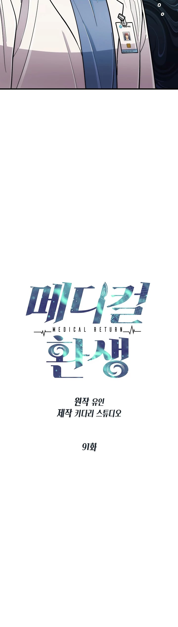 Medical Return Chapter 91 page 5 - Chapter 91