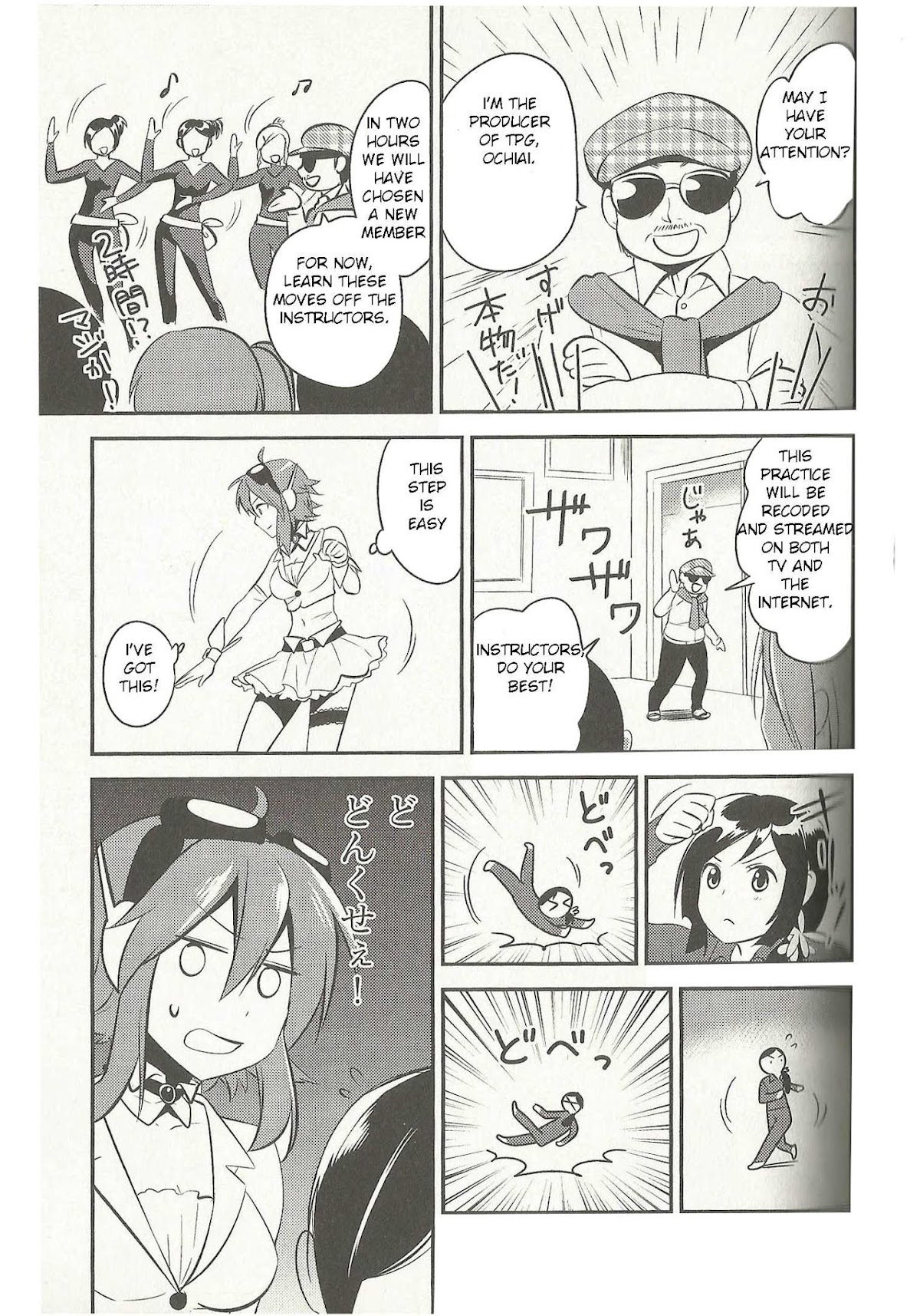 Meg Meg Singer Song Fighter Chapter 6 page 6 - Chapter 6 : Ally of Justice