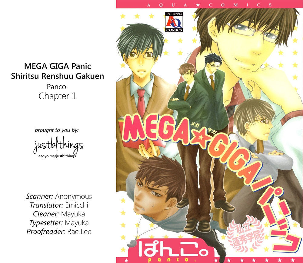Mega Giga Panic Shiritsu Renshuu Gakuen Chapter 1 page 1 - Chapter 1