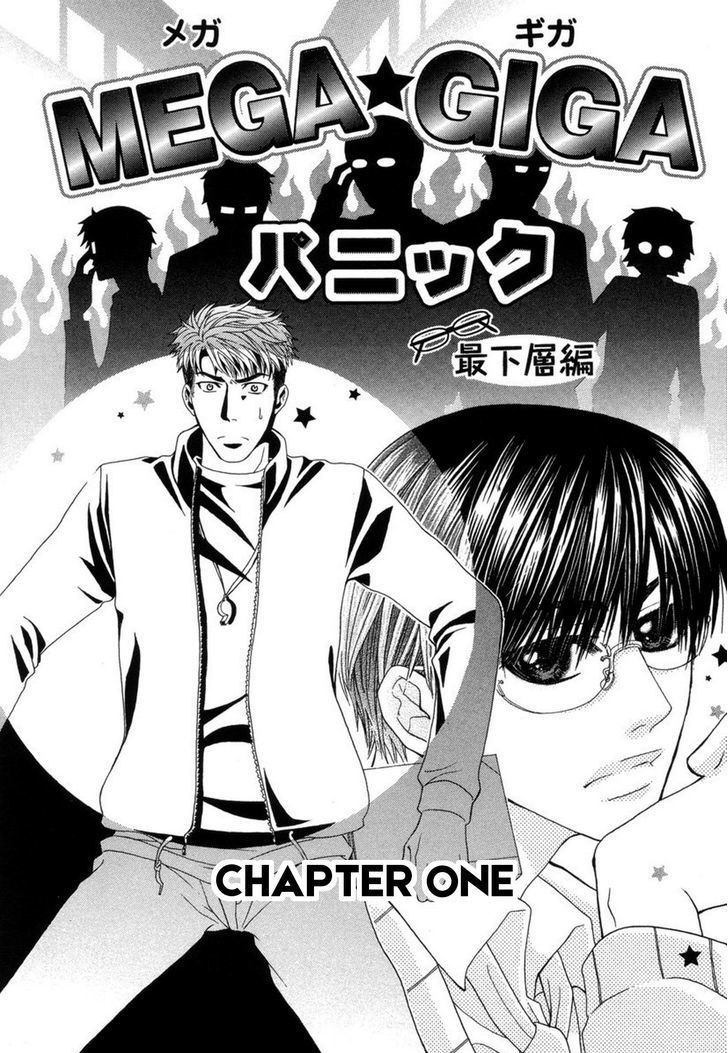 Mega Giga Panic Shiritsu Renshuu Gakuen Chapter 1 page 10 - Chapter 1