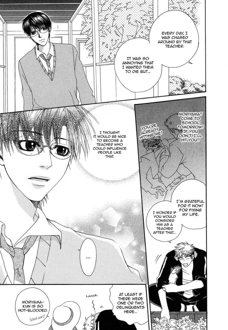 Mega Giga Panic Shiritsu Renshuu Gakuen Chapter 1 page 17 - Chapter 1