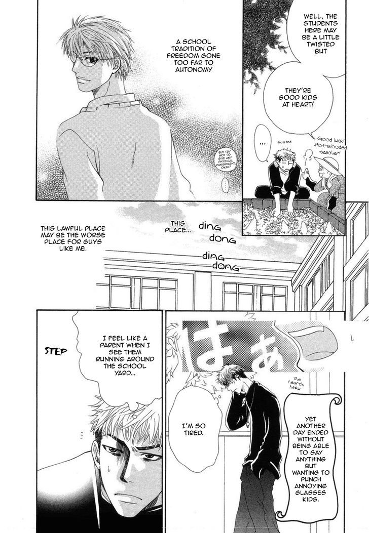 Mega Giga Panic Shiritsu Renshuu Gakuen Chapter 1 page 18 - Chapter 1