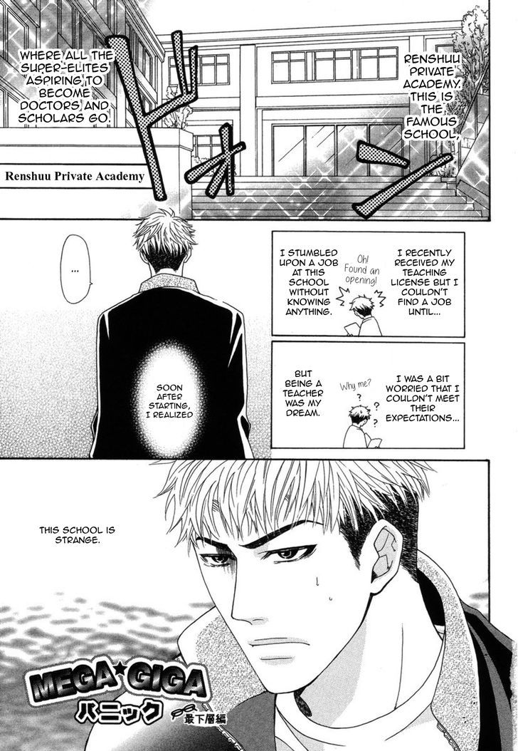Mega Giga Panic Shiritsu Renshuu Gakuen Chapter 1 page 9 - Chapter 1