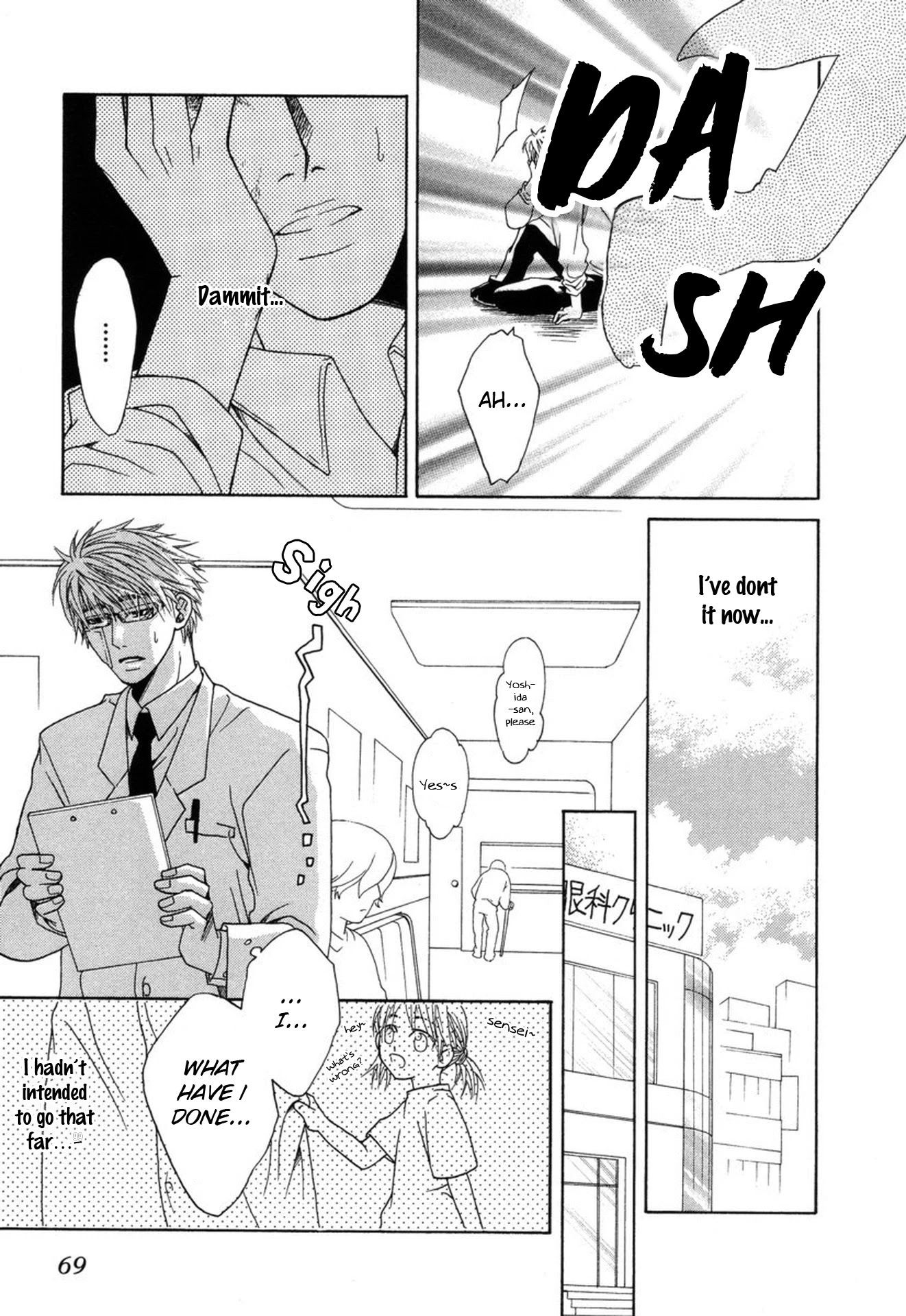 Mega Giga Panic Shiritsu Renshuu Gakuen Chapter 3 page 23 - Chapter 3