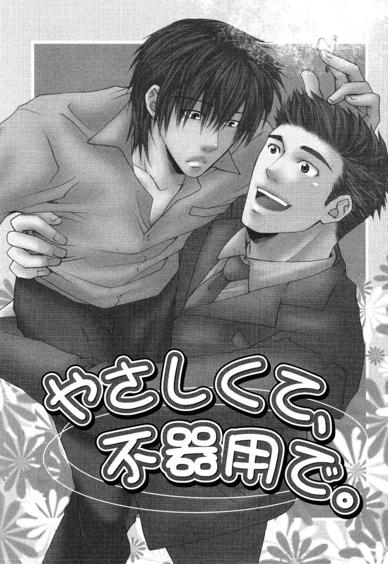 Mega Giga Panic Shiritsu Renshuu Gakuen Chapter 4 page 6 - Chapter 4