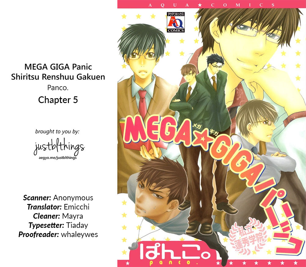 Mega Giga Panic Shiritsu Renshuu Gakuen Chapter 5 page 1 - Chapter 5